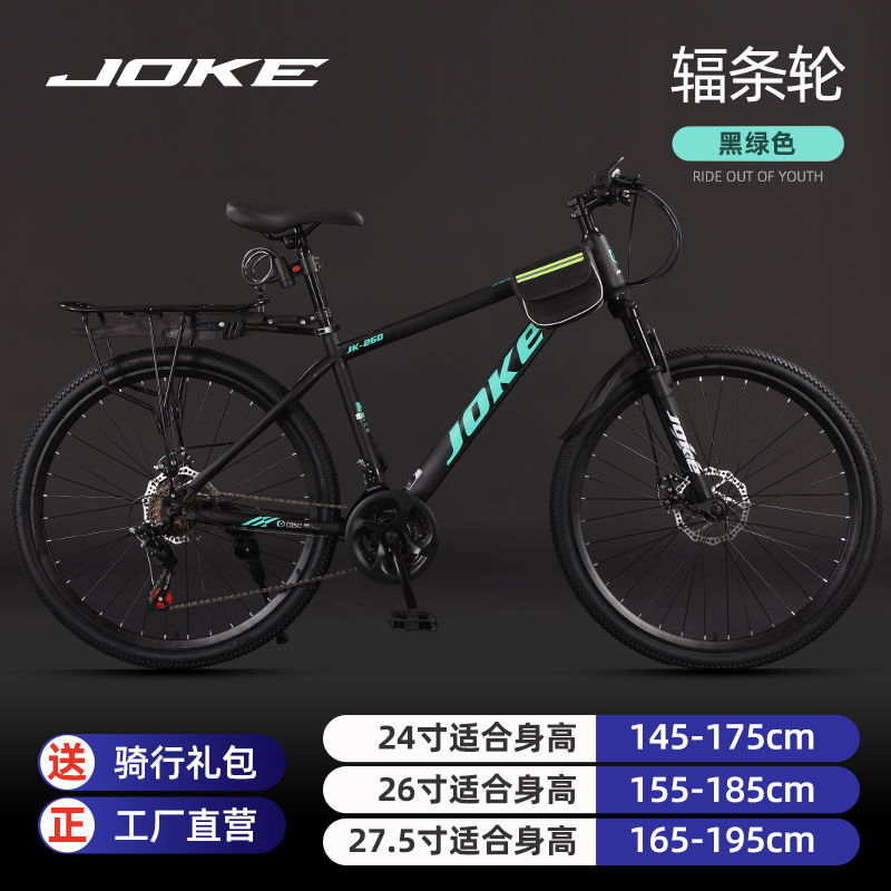 マウンテンバイク 大人用 変速 ユースバイク オフロード 通 - Mountain Biking Youth のレビューと価格